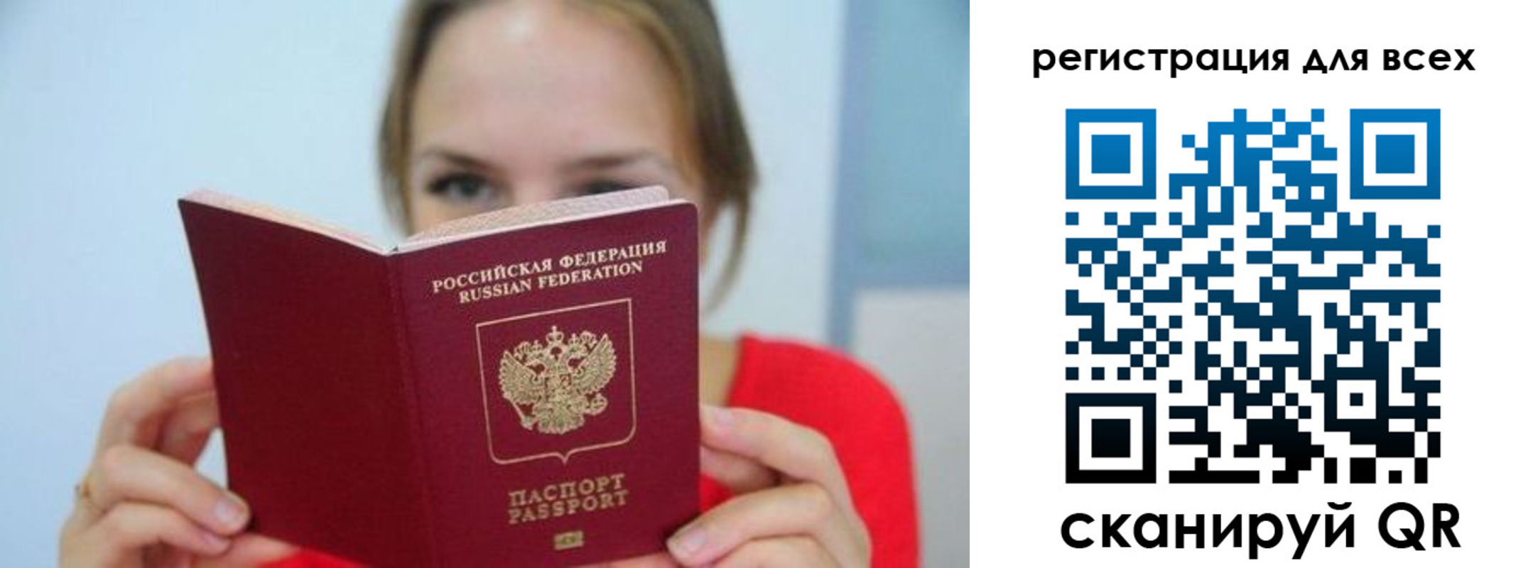 купить прописку в Ногинске