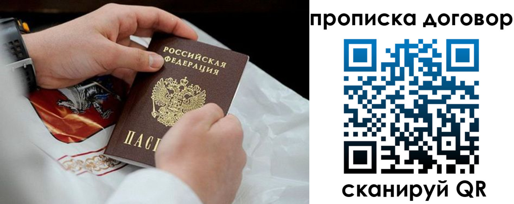 временная регистрация поиск в Ногинске