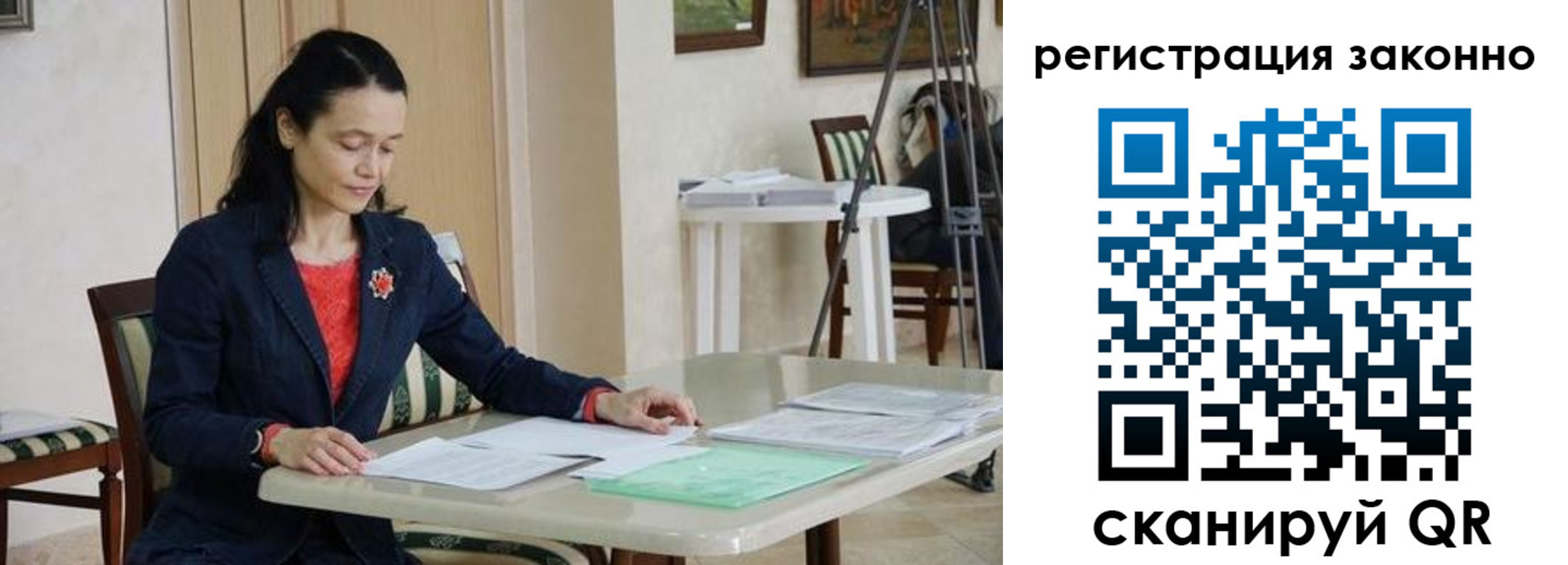 прописка ребенка в Ногинске