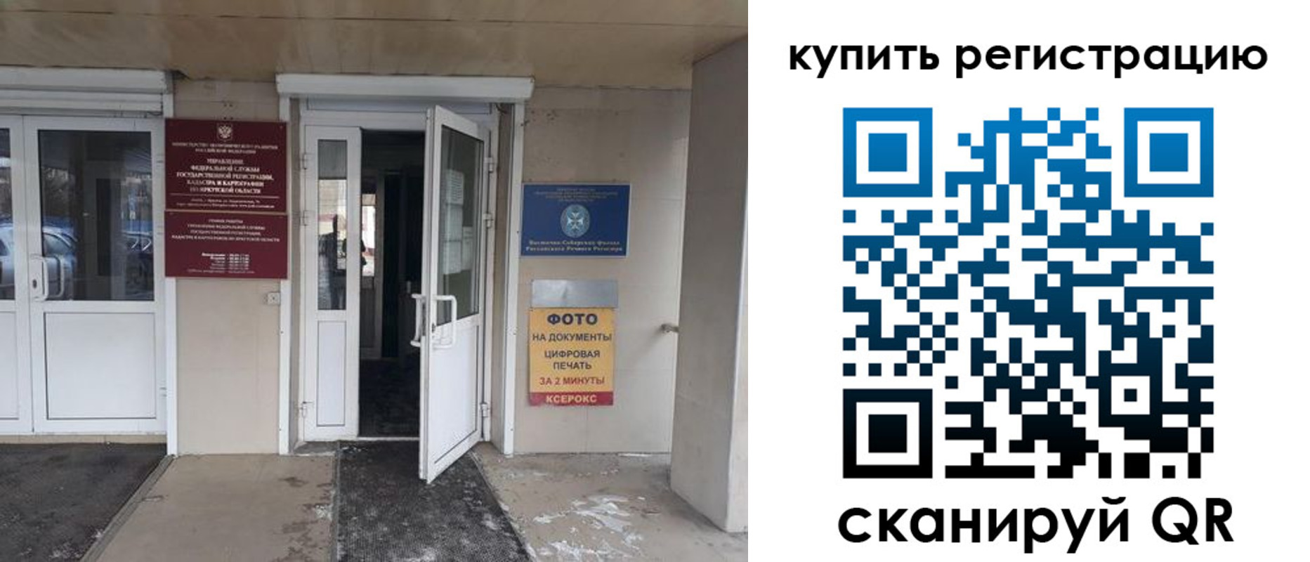 прописка законно в Ногинске