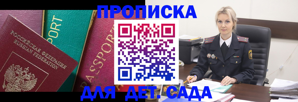 временная регистрация поиск в Ногинске