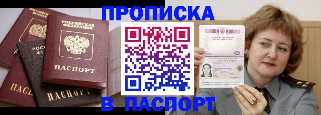 временная регистрация законно в Ногинске