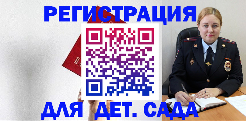 прописка иностранных граждан в Ногинске