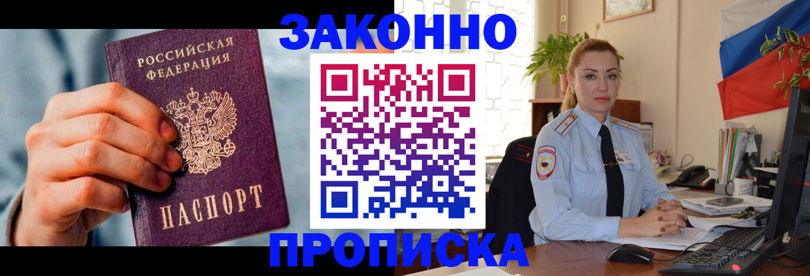 регистрация в Ногинске